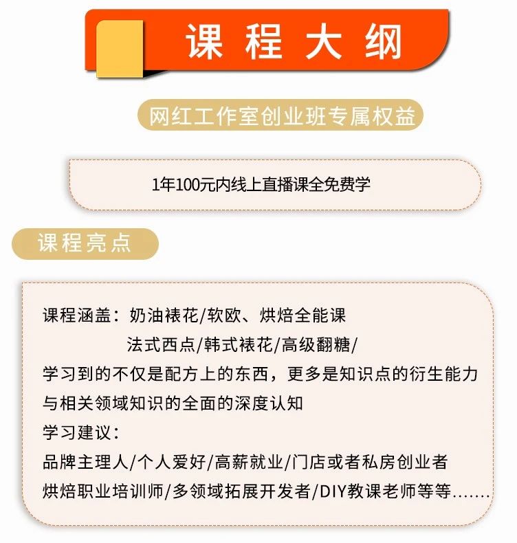 深圳美斯烘焙培訓