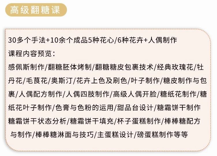 深圳美斯烘焙培訓